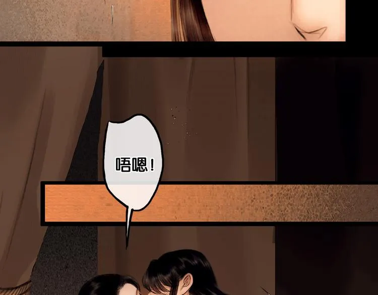 第33话 夫妻之事 第36页