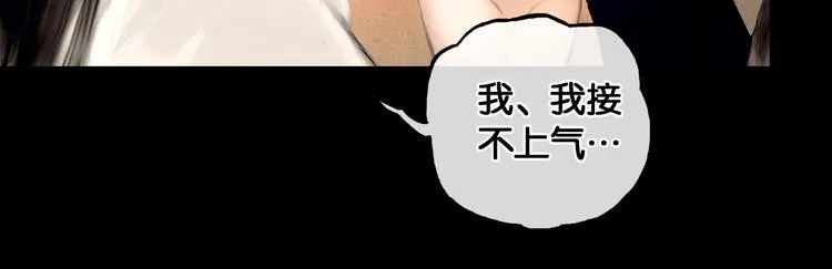 第33话 夫妻之事 第39页
