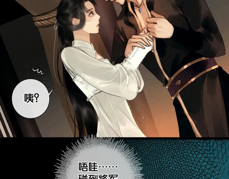 第33话 夫妻之事 第42页