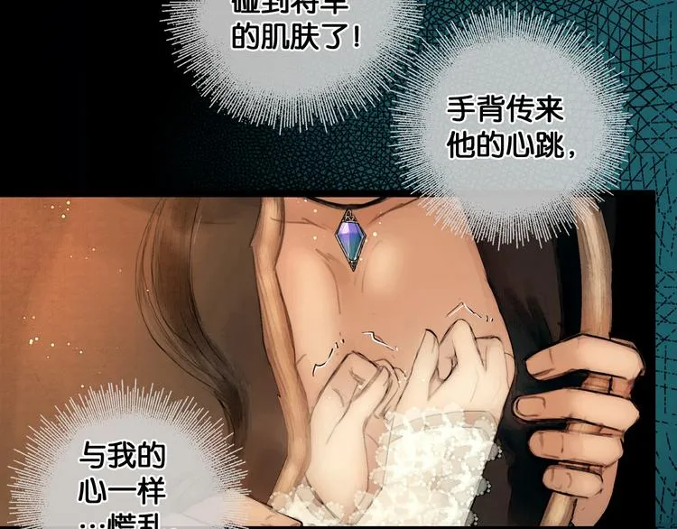 第33话 夫妻之事 第43页