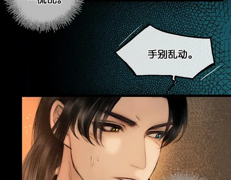 第33话 夫妻之事 第44页