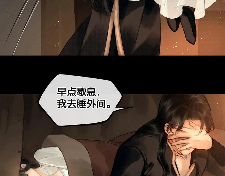 第33话 夫妻之事 第47页