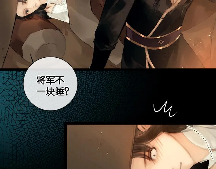 第33话 夫妻之事 第48页