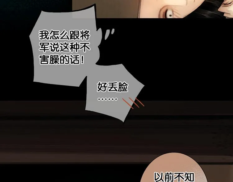 第33话 夫妻之事 第49页
