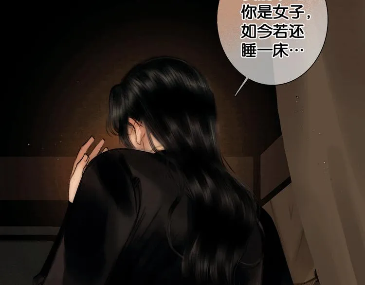 第33话 夫妻之事 第50页
