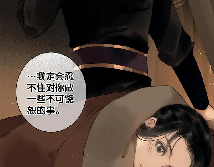 第33话 夫妻之事 第51页