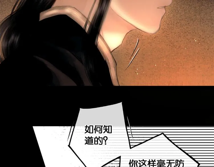 第33话 夫妻之事 第54页