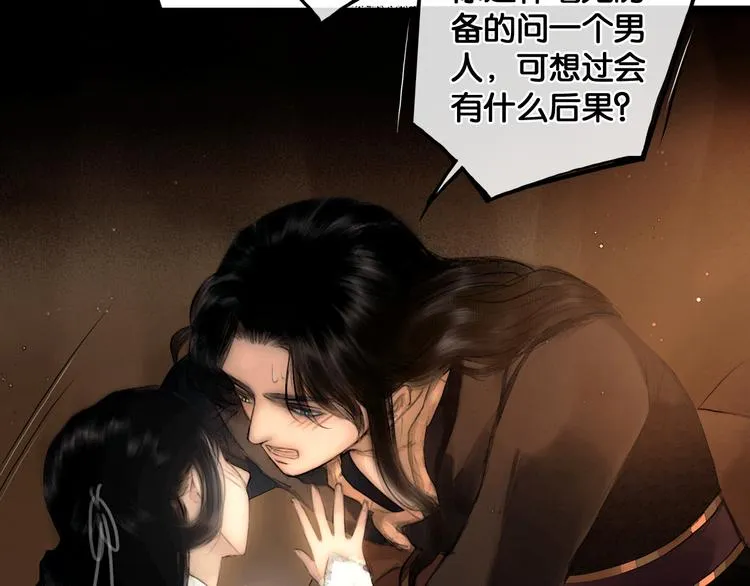 第33话 夫妻之事 第55页