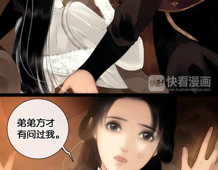 第33话 夫妻之事 第56页