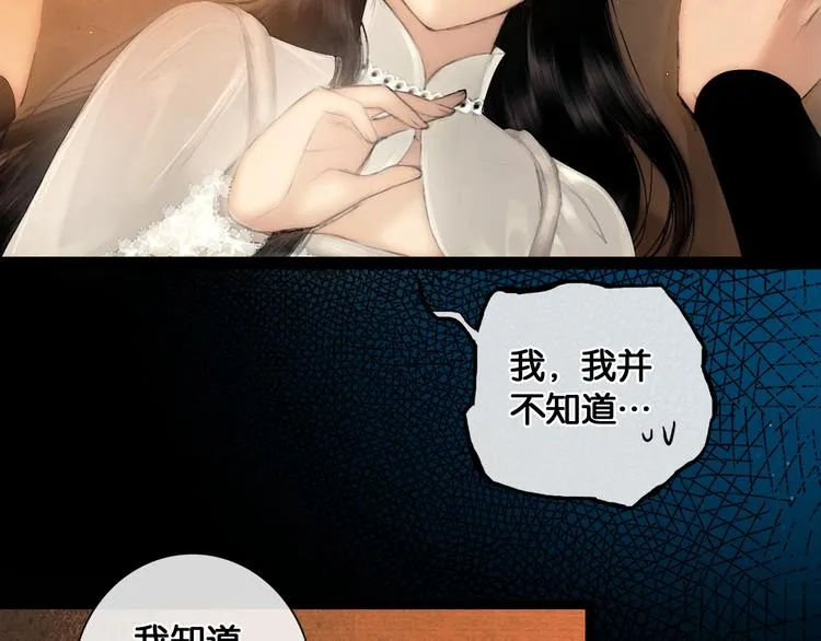 第33话 夫妻之事 第57页