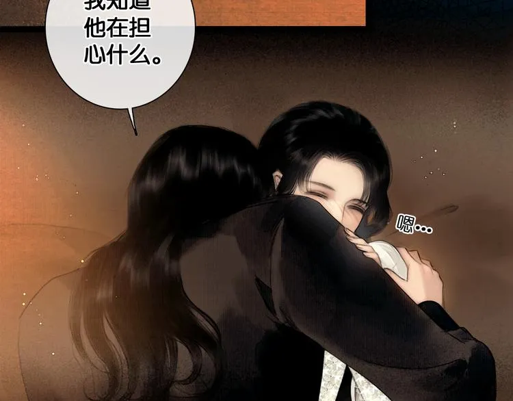 第33话 夫妻之事 第58页