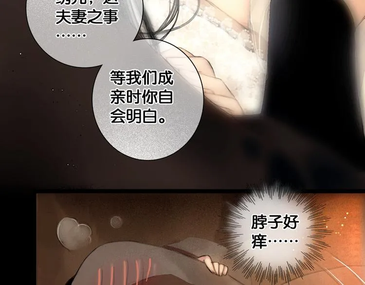 第33话 夫妻之事 第60页