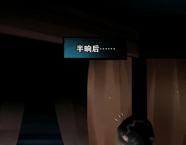 第33话 夫妻之事 第62页