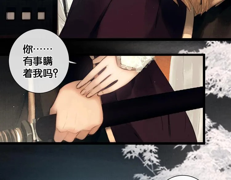 第33话 夫妻之事 第65页