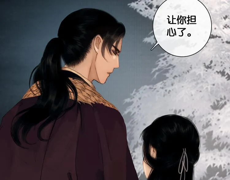 第33话 夫妻之事 第66页
