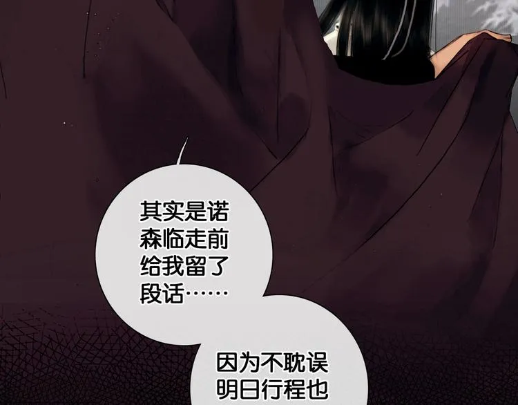 第33话 夫妻之事 第67页