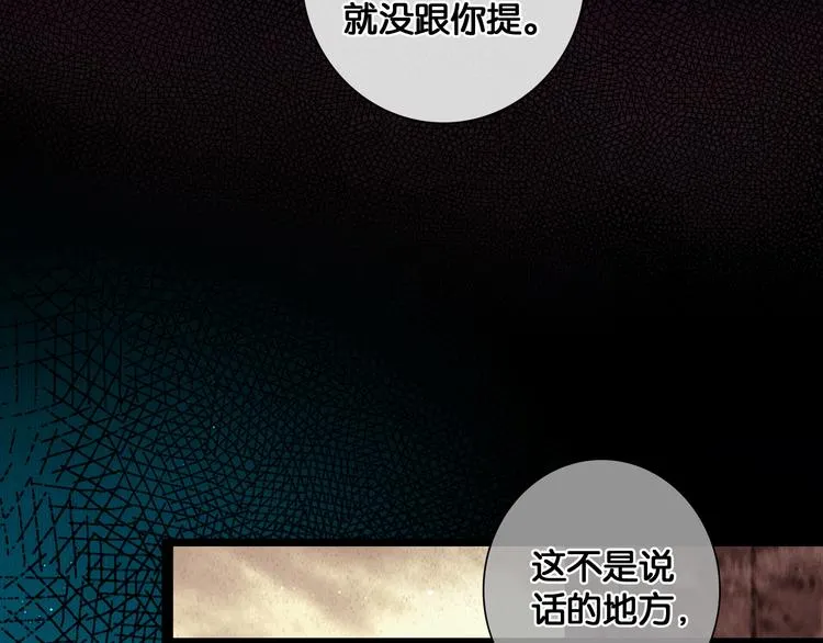 第33话 夫妻之事 第68页