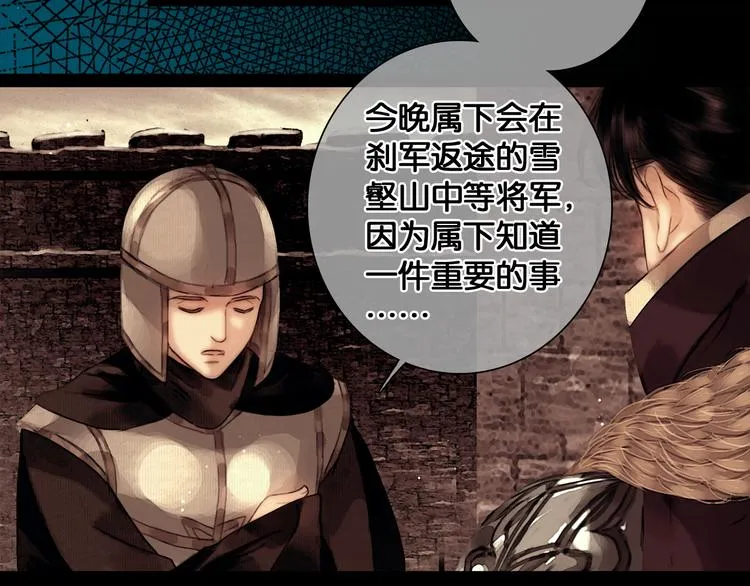 第33话 夫妻之事 第69页