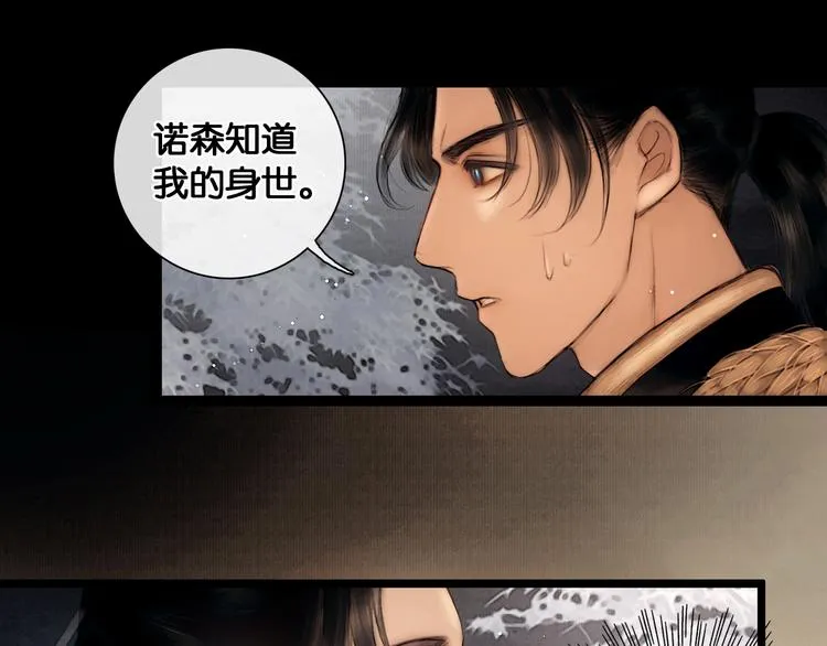 第33话 夫妻之事 第70页