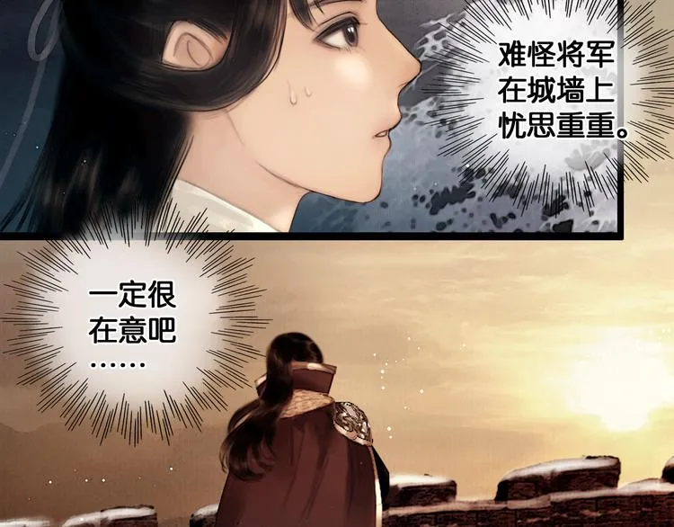 第33话 夫妻之事 第71页