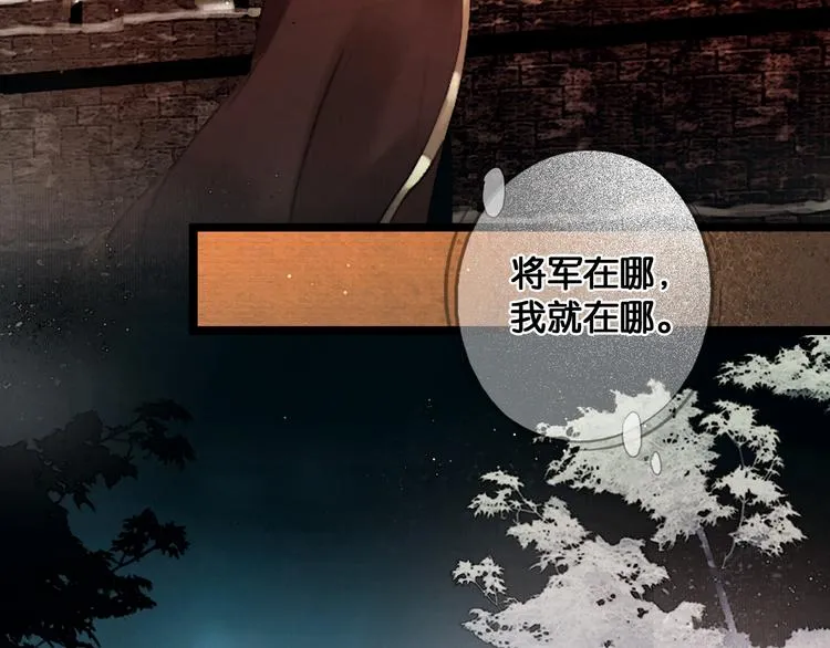 第33话 夫妻之事 第72页
