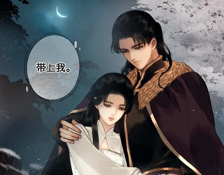 第33话 夫妻之事 第73页