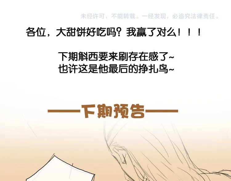 第33话 夫妻之事 第75页