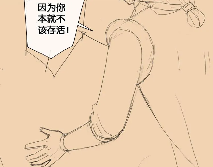 第33话 夫妻之事 第76页
