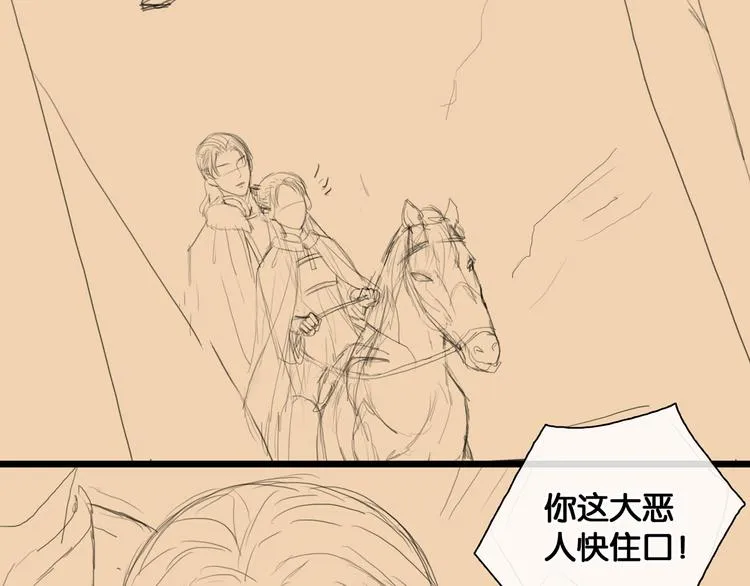 第33话 夫妻之事 第77页
