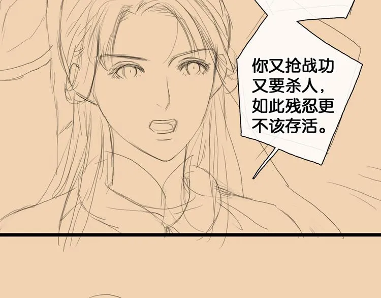 第33话 夫妻之事 第78页