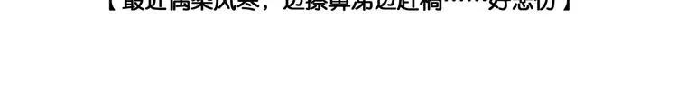 第33话 夫妻之事 第80页