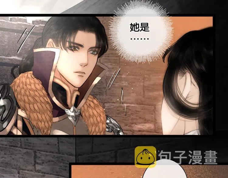第32话 决战北屿关（下） 第30页