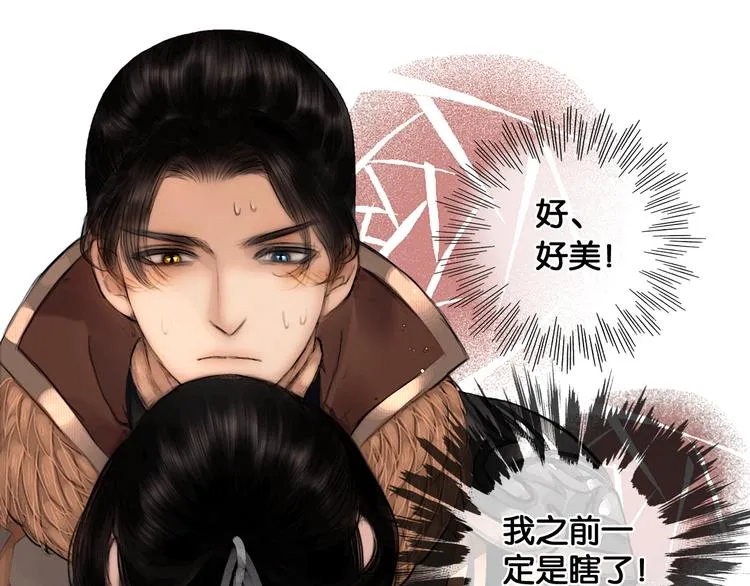 第32话 决战北屿关（下） 第34页