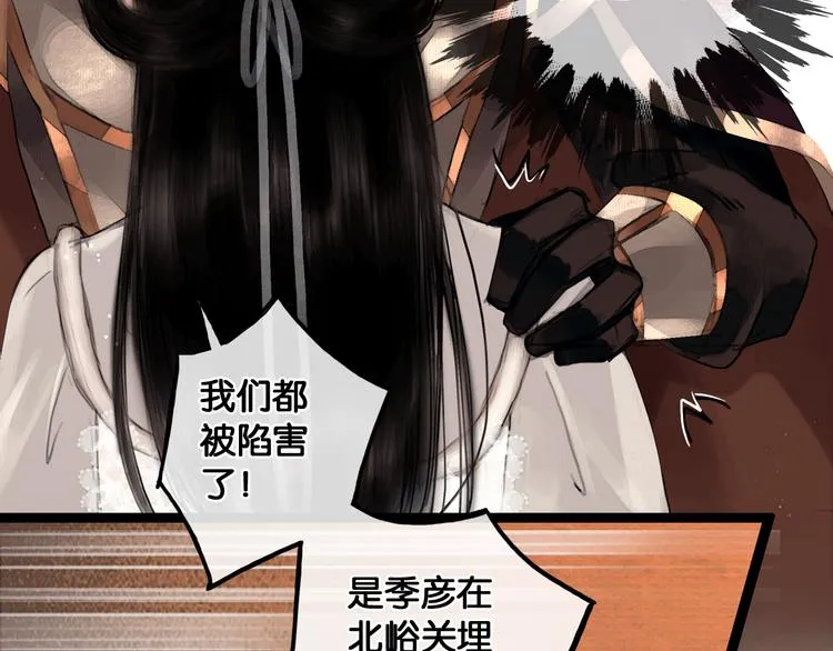 第32话 决战北屿关（下） 第35页