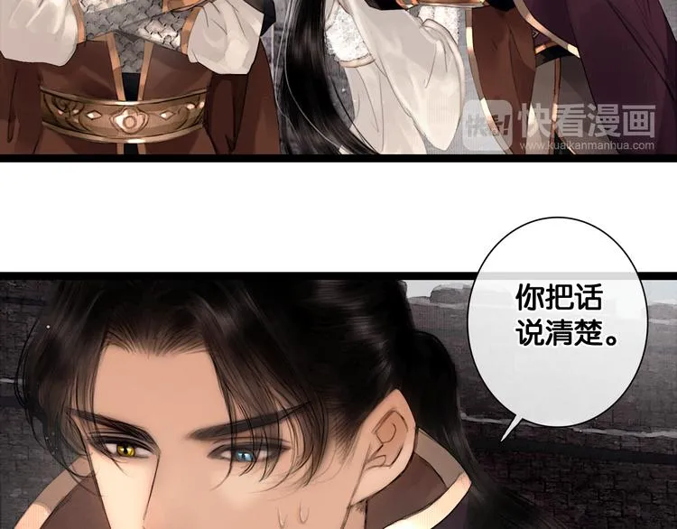 第32话 决战北屿关（下） 第37页
