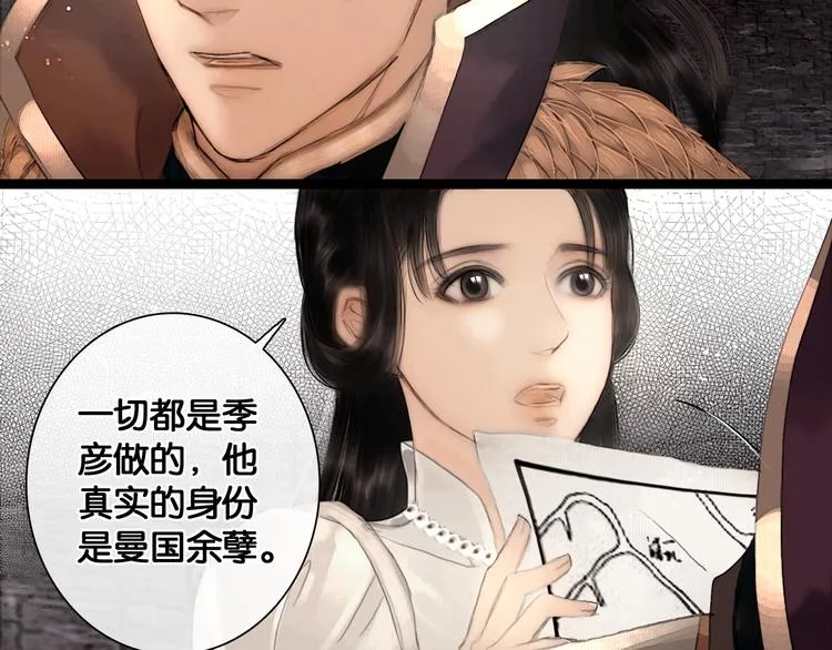 第32话 决战北屿关（下） 第38页