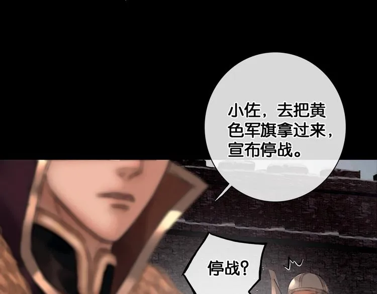 第32话 决战北屿关（下） 第44页