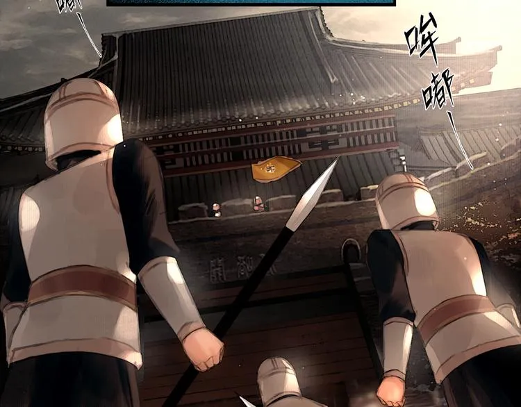 第32话 决战北屿关（下） 第48页