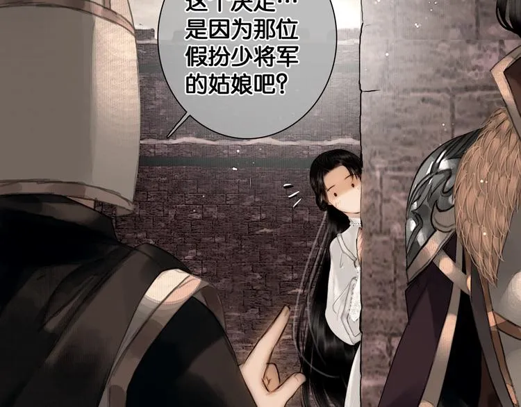 第32话 决战北屿关（下） 第59页
