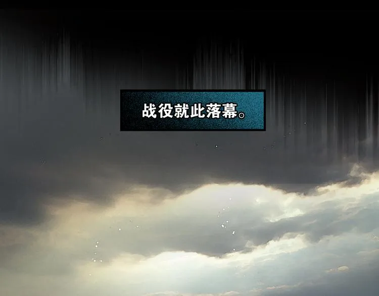 第32话 决战北屿关（下） 第64页