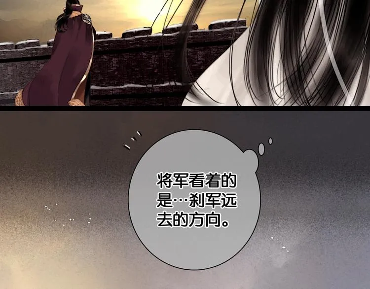 第32话 决战北屿关（下） 第70页
