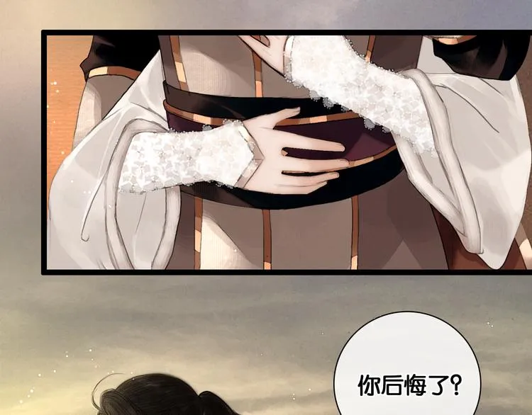 第32话 决战北屿关（下） 第71页