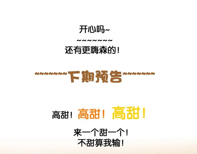 第32话 决战北屿关（下） 第79页