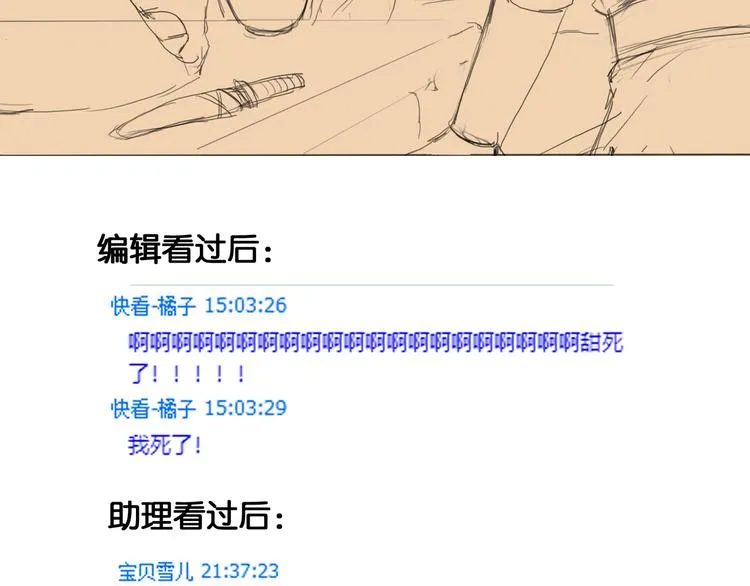第32话 决战北屿关（下） 第81页