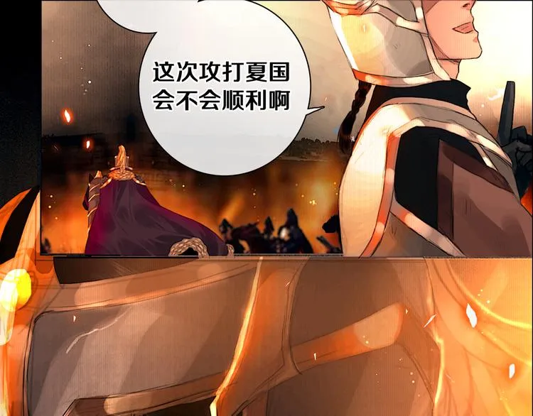 序章 废柴大小姐出征记 第6页