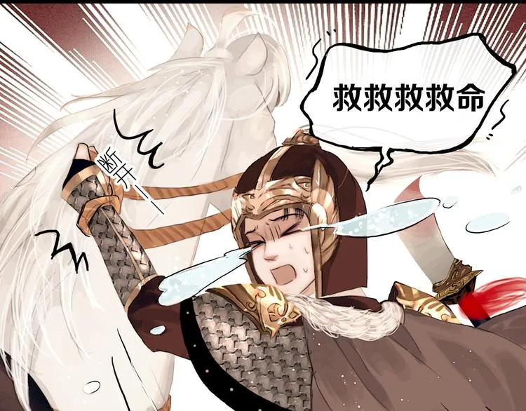 序章 废柴大小姐出征记 第10页