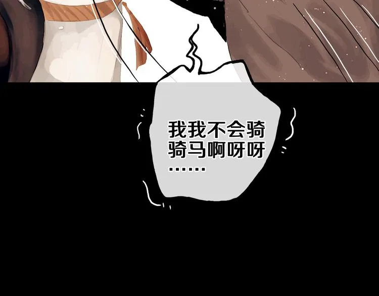 序章 废柴大小姐出征记 第11页