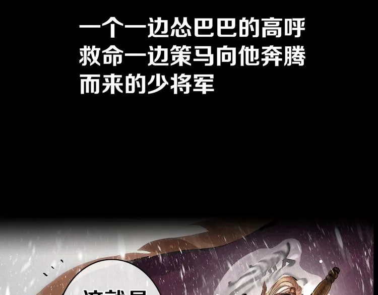 序章 废柴大小姐出征记 第12页