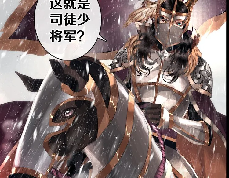 序章 废柴大小姐出征记 第13页