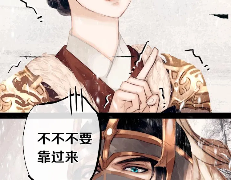 序章 废柴大小姐出征记 第16页